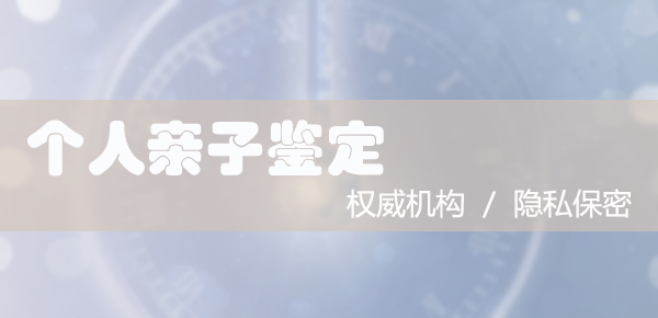 山西需要怎么做孕期亲子鉴定, 山西需要怎么做孕期亲子鉴定,