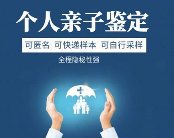 山西省私密亲子鉴定多少钱,山西省隐私亲子鉴定办理方式