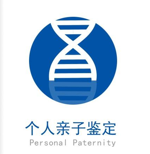 山西省血缘检测一般多久能得到结果,山西省匿名亲子鉴定流程是什么